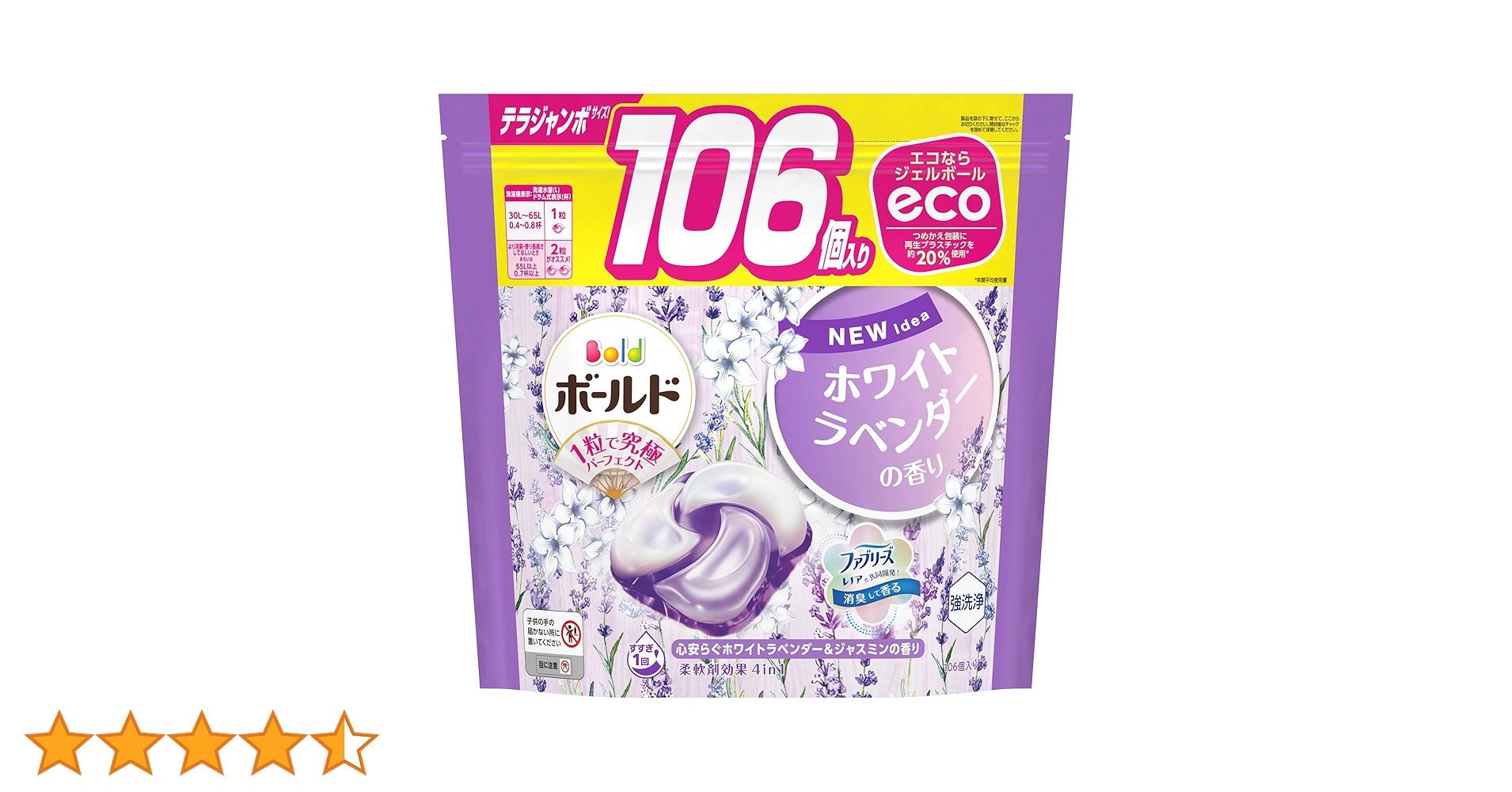 【新品】ボールド　ジェルボール　ホワイトラベンダー＆ジャスミン　65個入✖6袋 Amazon.co.jp: ボールド 洗濯洗剤 ジェルボール 4in1 心安らぐ